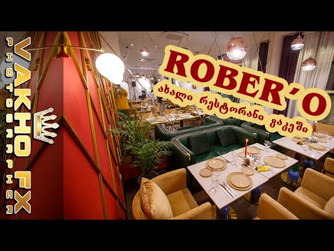 ახალი რესტორანი ვაკეში რობერ,ო ROBER,O VLOG #12 #vakhofx